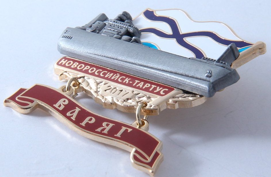 Варяг. Новороссийск-Тартус- вид с боку..jpg