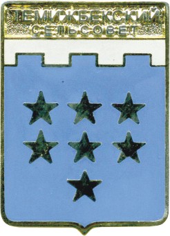 Темижбекский сельсовет 2003.JPG