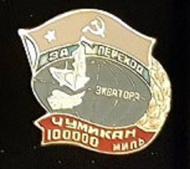 Чумикан 2.jpg