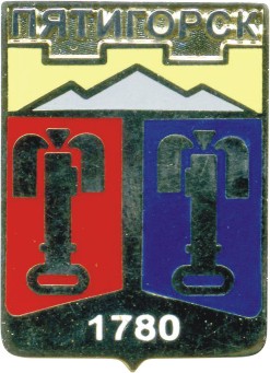 Пятигорск 1971.JPG