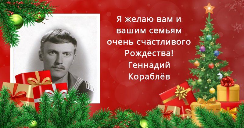 Роджество.jpg