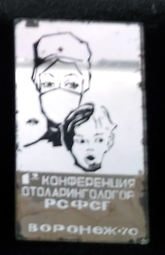 1 konferentsiya otolaringologov.jpg