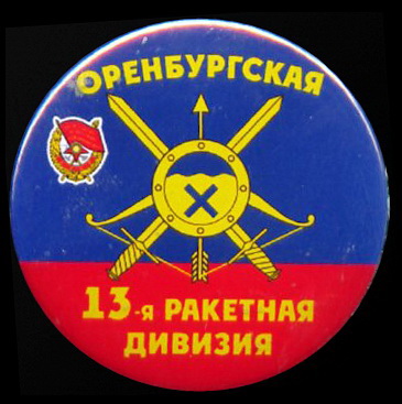 оренбургская 13 РД.jpg