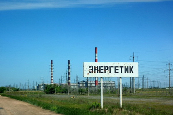 п.Энергетик.jpg