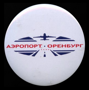 аэропорт.оренбург..jpg