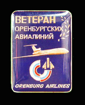ветеран оренбургских авиалиний.jpg