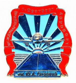 международный аэропорт Оренбург им. Ю.А.Гагарина.jpg
