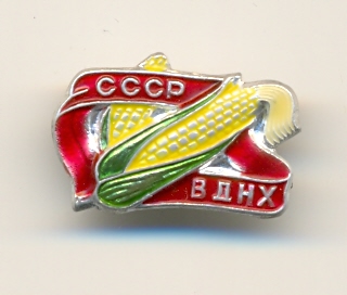 СССР кукуруза ЛМД.jpg