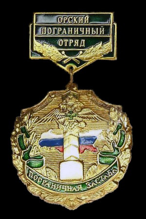 застава.jpg