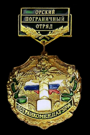 комендатура.jpg