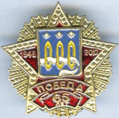 Победа 65.jpg