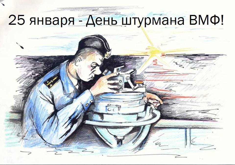 Штурман-1.jpg
