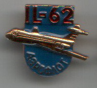 IL-62.jpg