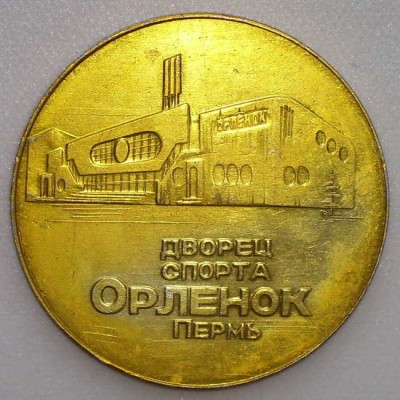 SDYSHOR Orlenok revers.jpg