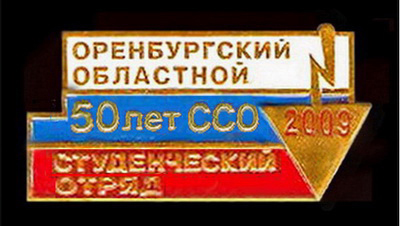 оосо 2009.jpg