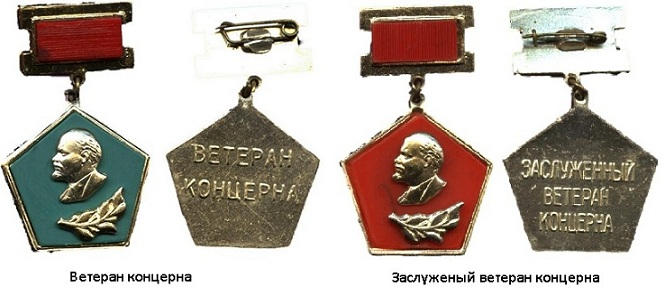 концерн 2.jpg