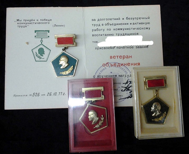 3 Ветеран НПО Ленинец малый .jpg