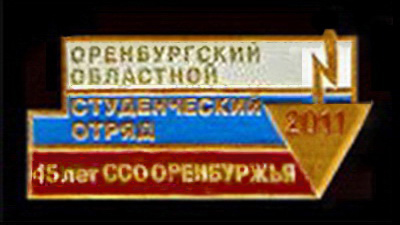 оосо 2011..jpg