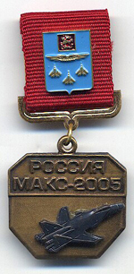 2005 с гербом.jpg