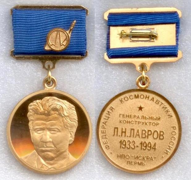 Лавров Л.Н. (ФКР-НПО Искра).jpg