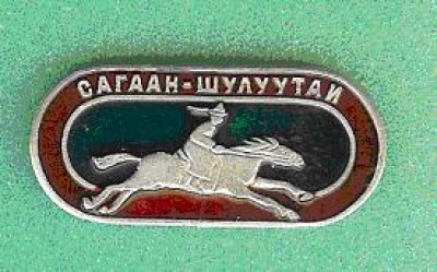 Tsagan-Chelutai.JPG