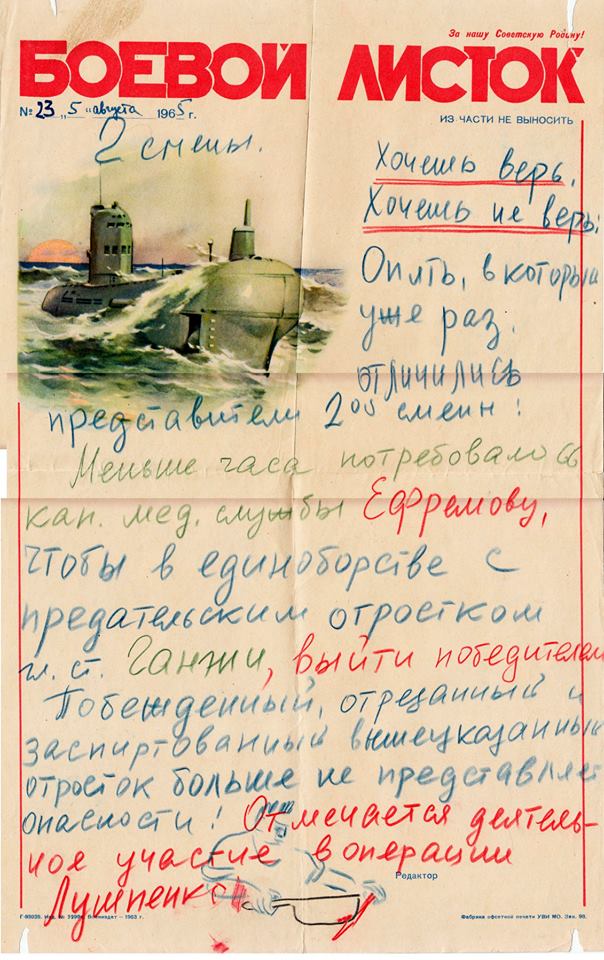 Боевой листок-1.jpg