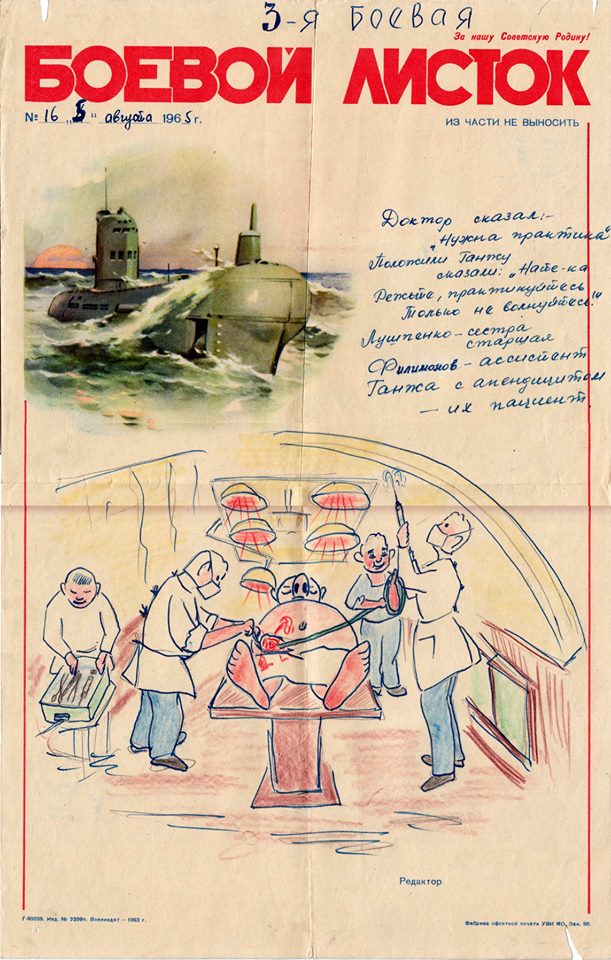 Боевой листок-2.jpg