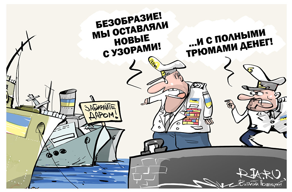 Украина Флот-2.jpg