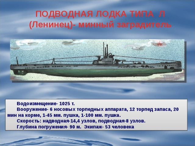 ПЛ -Л.jpg