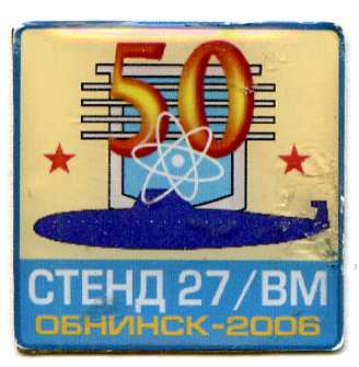 6 50 лет стенду ВМ-27.jpg