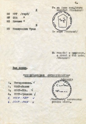 Shlimak_page4s.jpg