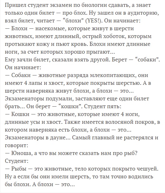 А блохи - это....jpg