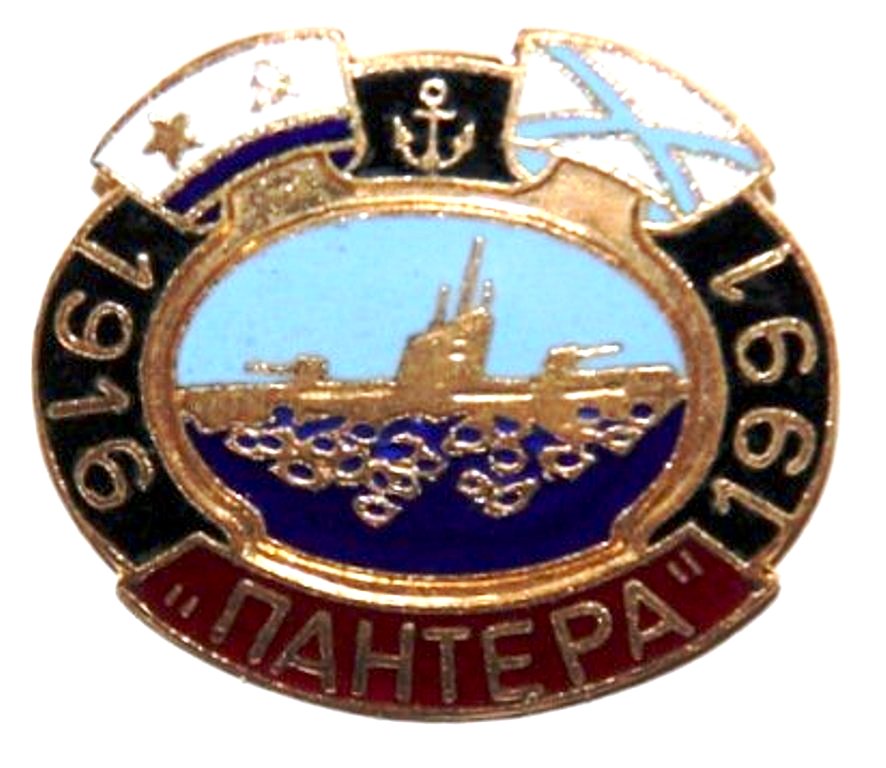 Пантера 1916-1991._1.0.jpg