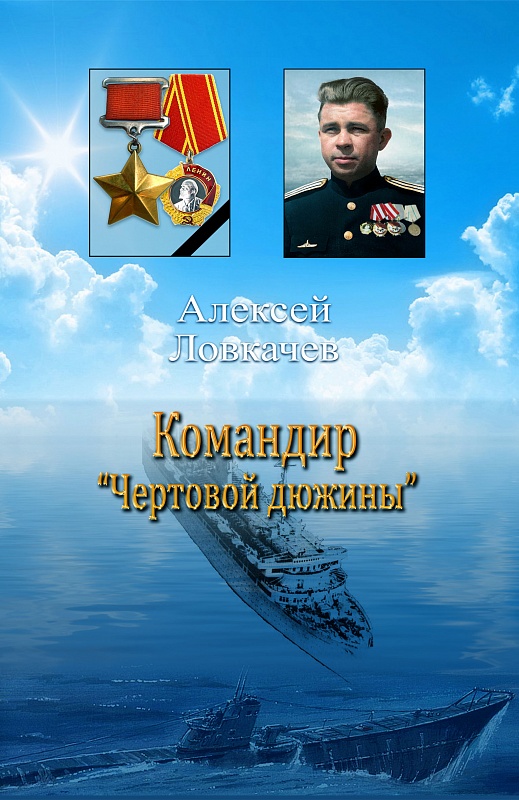 Черкашин-1.jpg