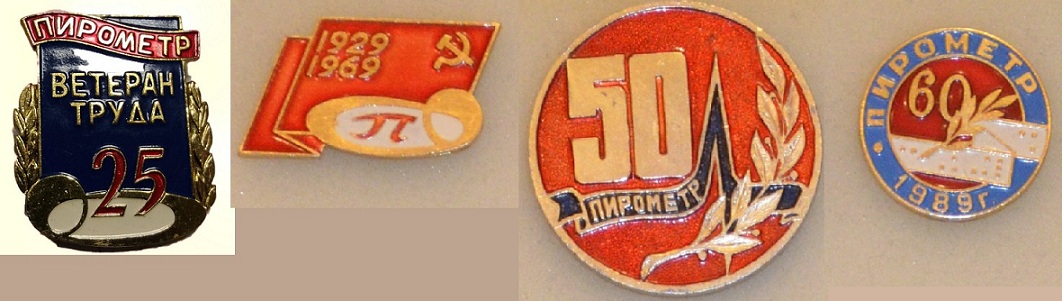 Пирометр.jpg