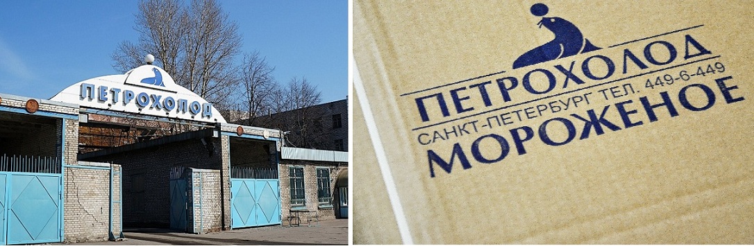 Петрохолод.jpg