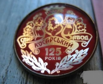 kosarskij_spirtzavod_125_rokiv_spirt_alkogol_jubilej.jpg