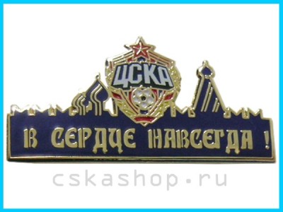 20828_znachok_v_serdce1_big.JPG