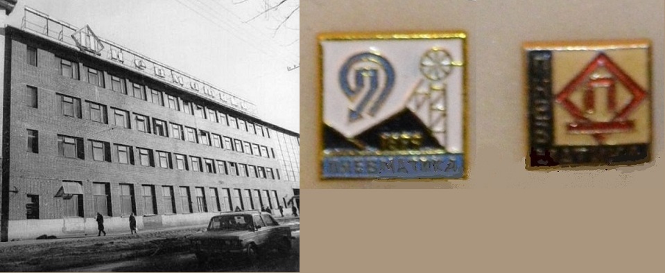 Завод «Пневматика» 1988 22.jpg