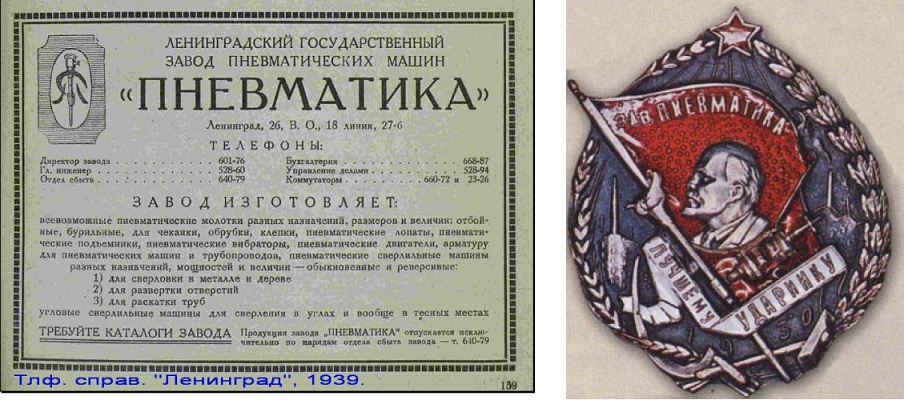 Пневматика з-д 2 .jpg