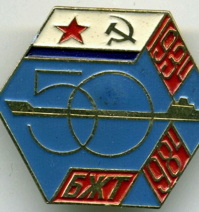 БЖТ.jpeg