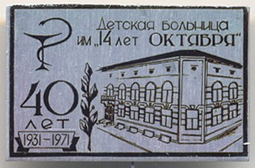 1931-1971.дет.п-ка.jpg
