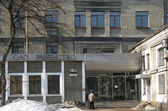 Проходная з-да Равенство.jpg