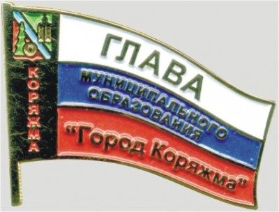 - Глава муниципального образования.JPG