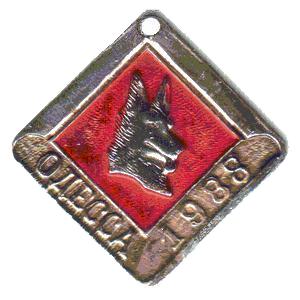 Dog1988a.JPG