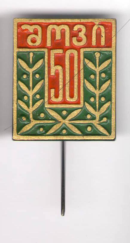 Шови - 50.jpg