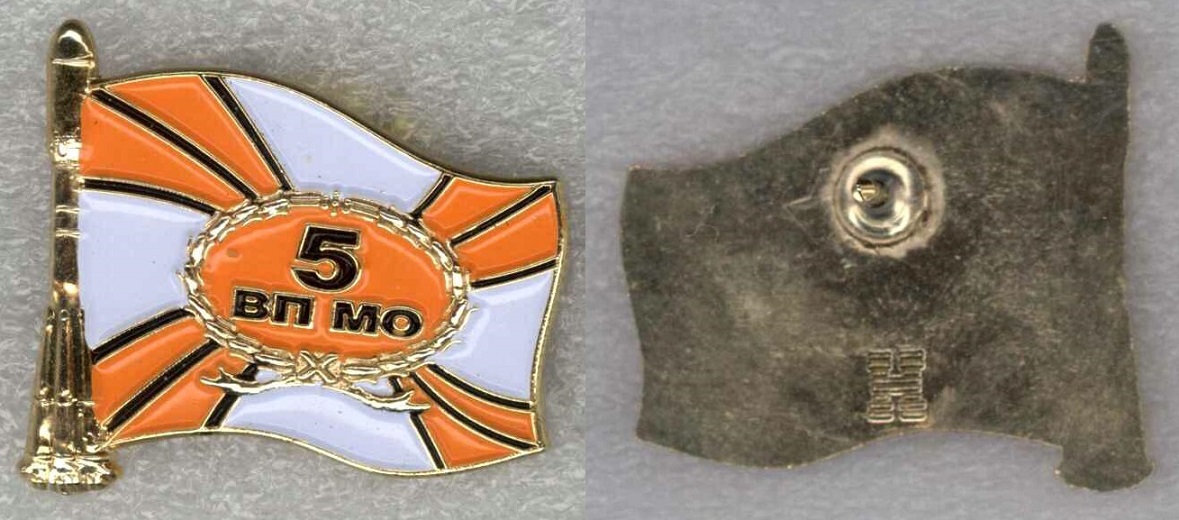 ЦСКБ ВП МО 5 01.jpg