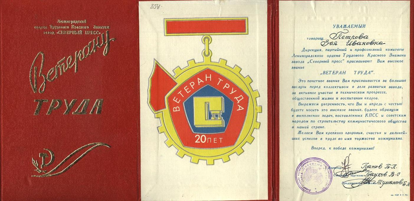 вт сп  петрова зи.JPG