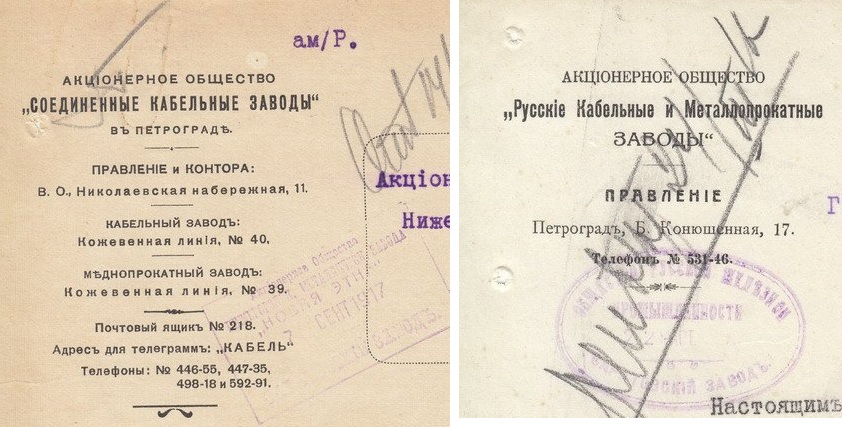 Севкабель 2223.jpg