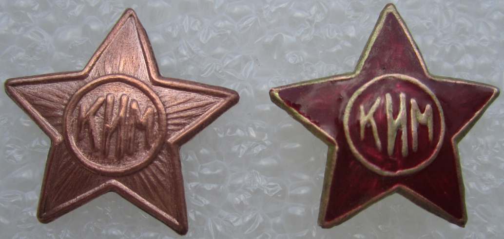 КИМ после аверс.jpg